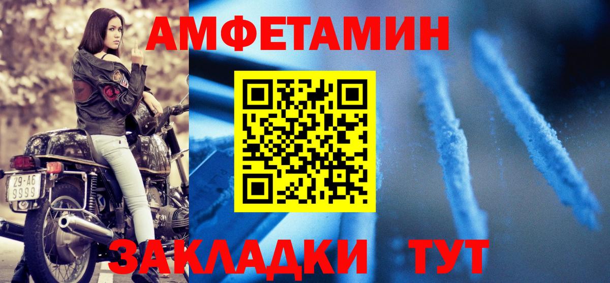 Амфетамин Розовый  АМФЕТАМИН  Урус-Мартан  Вход с VPN 