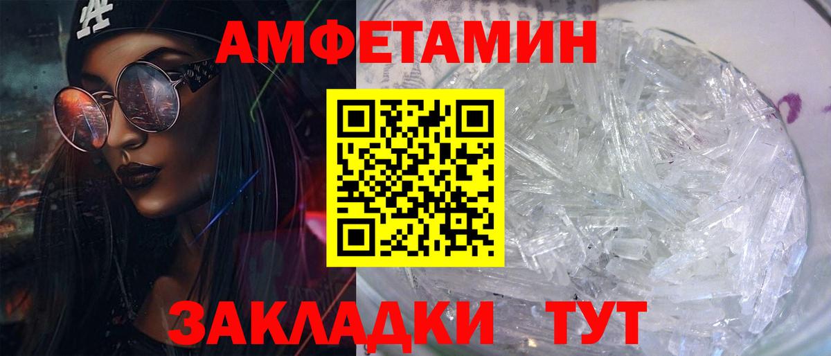 Amphetamine 97% Урус-Мартан