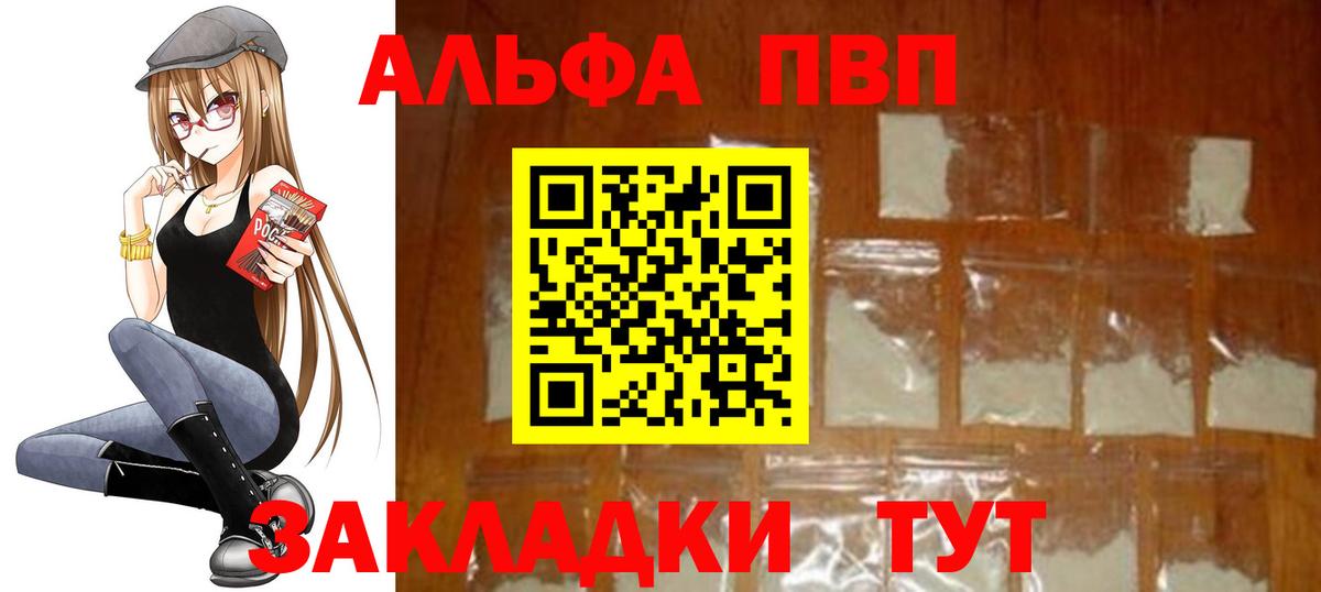 A PVP Crystall  A-PVP кристаллы  APVP мука  Урус-Мартан  Вход с VPN 