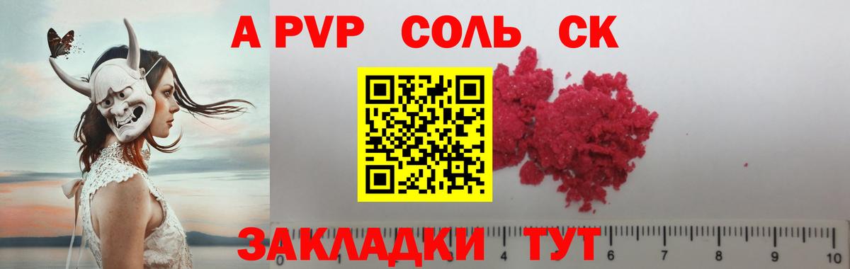 Alfa_PVP VHQ Урус-Мартан