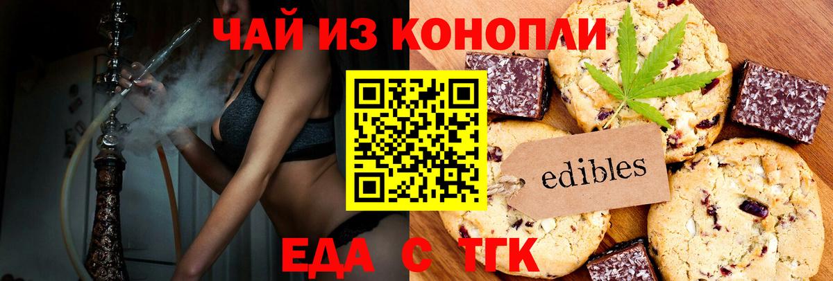 Урус-Мартан  Еда ТГК конопля  Вход с VPN 
