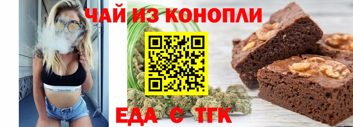 Canna-Cookies конопля Урус-Мартан