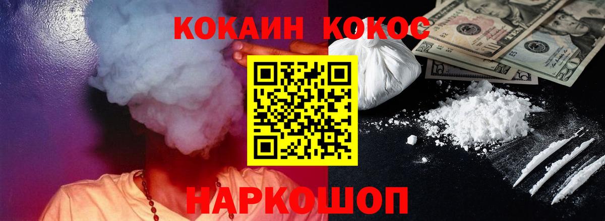 КОКАИН FishScale  Cocaine Боливия  Вход с VPN  Урус-Мартан 