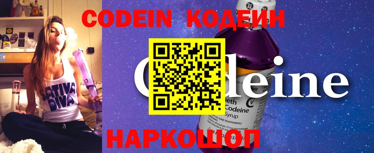 Codein Purple Drank Урус-Мартан