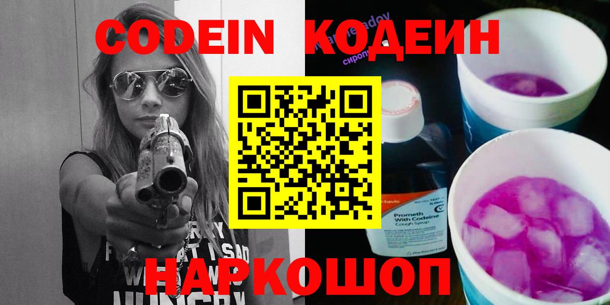 Урус-Мартан  Кодеин напиток Lean (лин)  Вход с VPN  Codein напиток Lean (лин) 