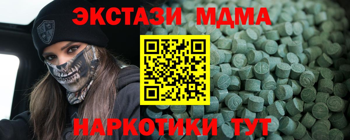Ecstasy DUBAI  Вход с VPN  Урус-Мартан  ЭКСТАЗИ  ЭКСТАЗИ круглые 