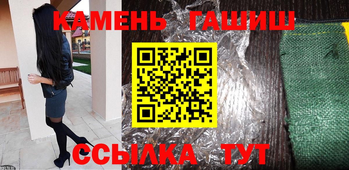 Гашиш хэш  ГАШ AMNESIA HAZE  Урус-Мартан  Вход с VPN 