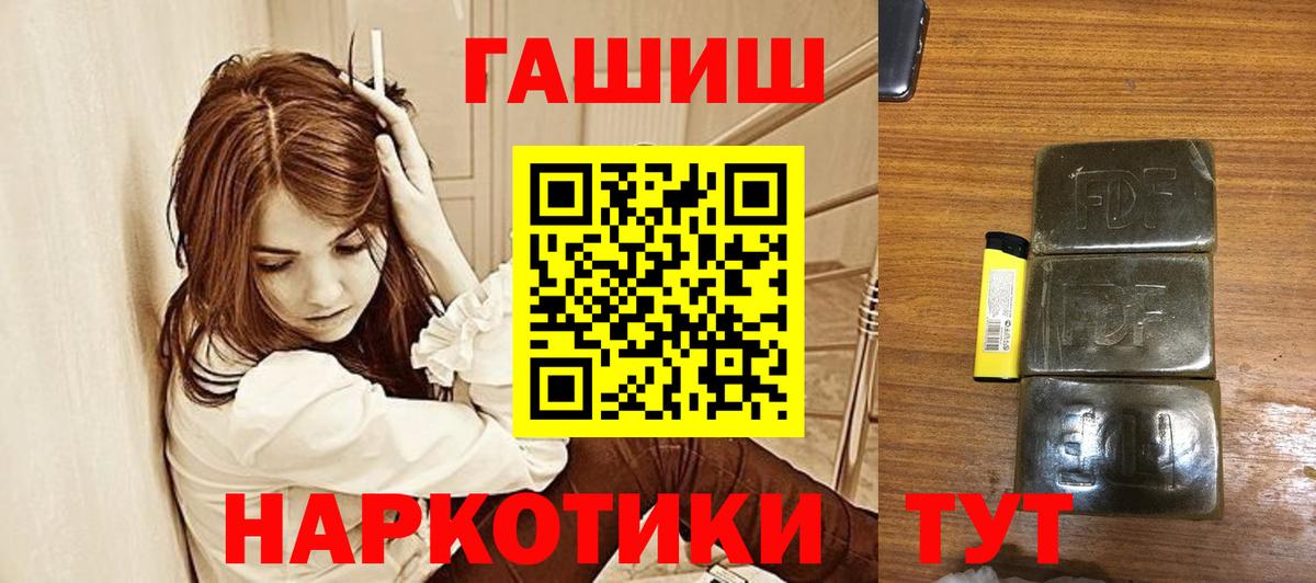 ГАШ Premium  Гашиш убойный  Урус-Мартан 