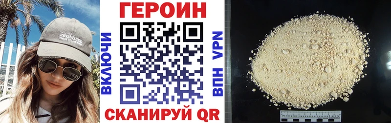 mega tor Урус-Мартан Героин Heroin