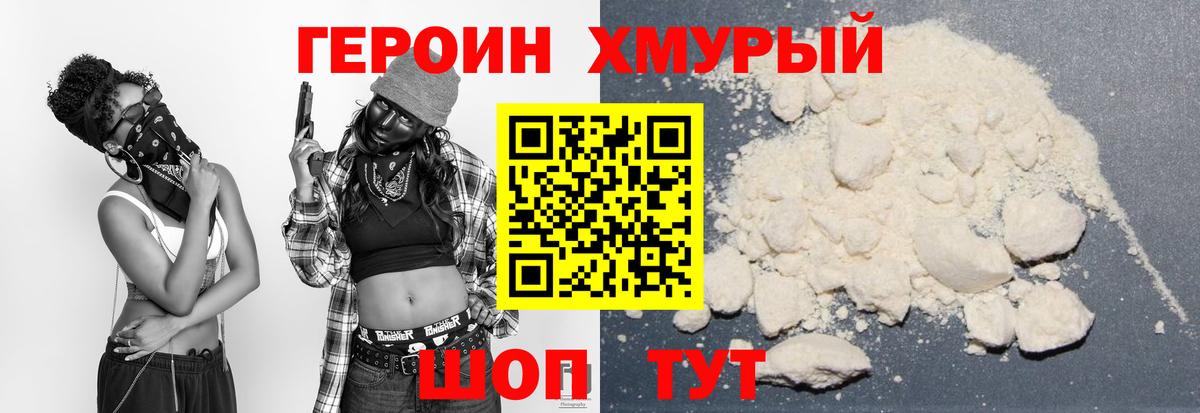 Героин гречка  Героин  Урус-Мартан  Вход с VPN 