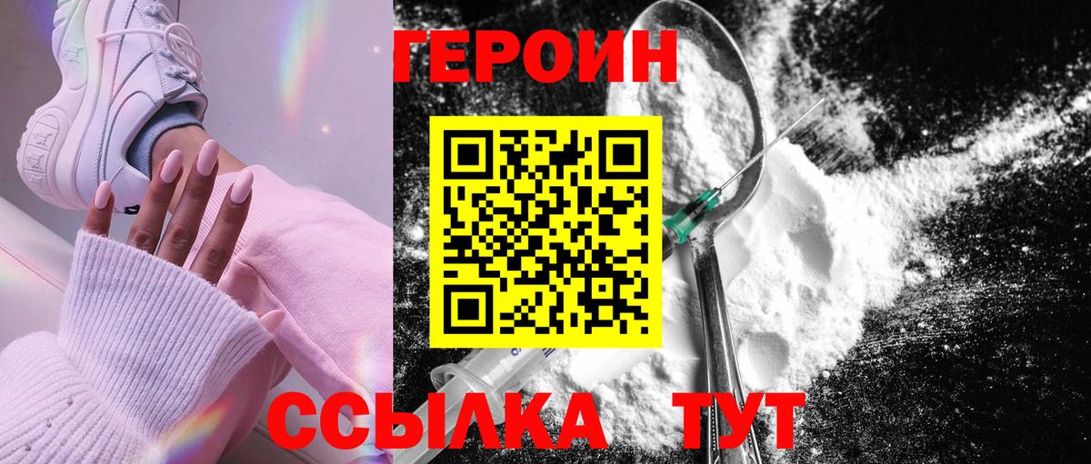 Героин гречка Урус-Мартан