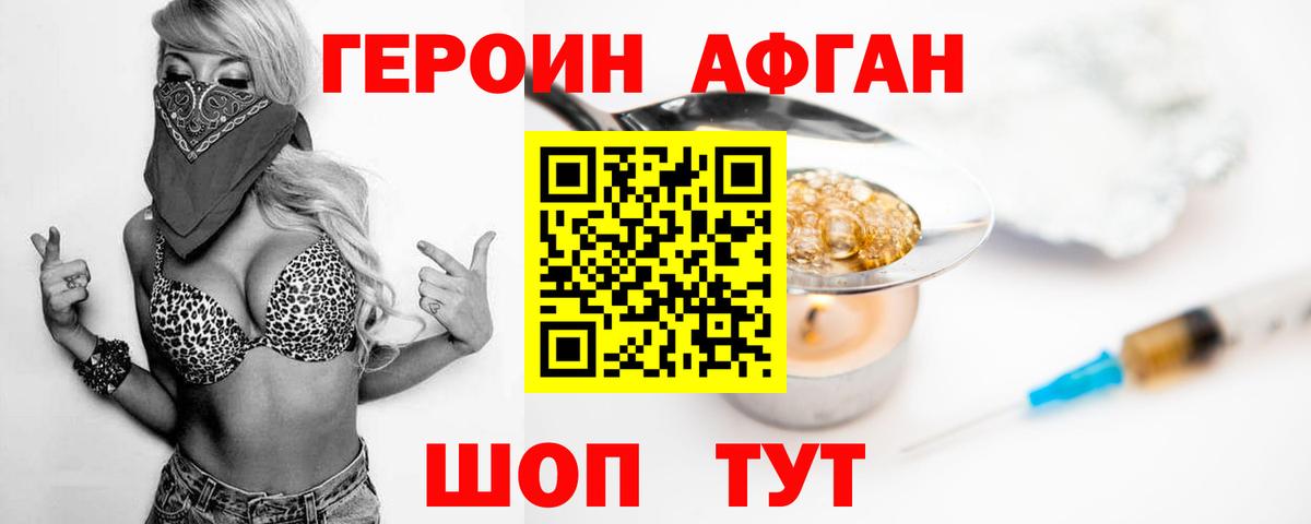ГЕРОИН хмурый  ГЕРОИН  Урус-Мартан 