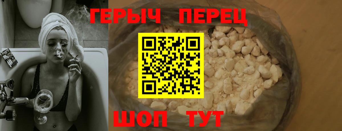 ГЕРОИН герыч Урус-Мартан