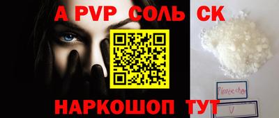 синтетический гашиш Ипатово