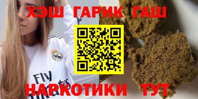 синтетический гашиш Ипатово