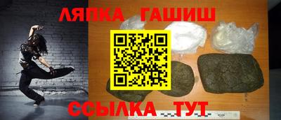 синтетический гашиш Ипатово