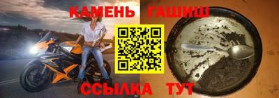 синтетический гашиш Ипатово