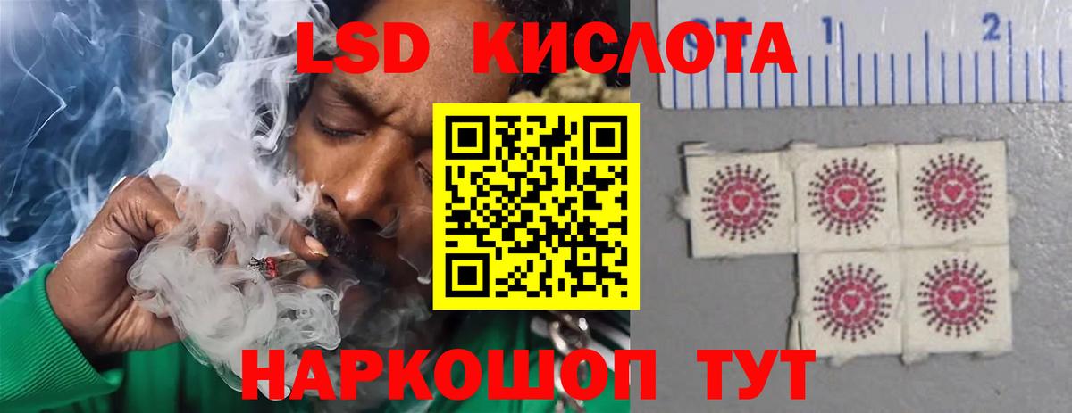 LSD-25 экстази ecstasy  Урус-Мартан  LSD-25 экстази кислота 