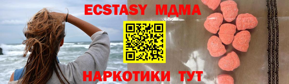MDMA кристаллы  MDMA Molly  Вход с VPN  Урус-Мартан 