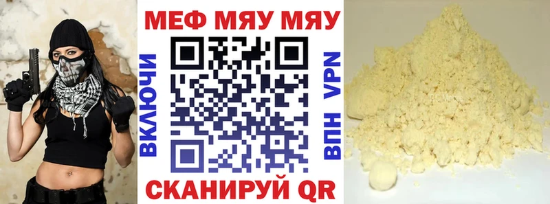 Мефедрон мяу мяу  Урус-Мартан 