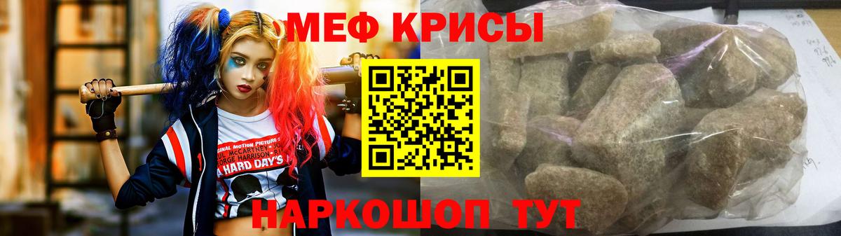 Меф мяу мяу кристаллы Урус-Мартан