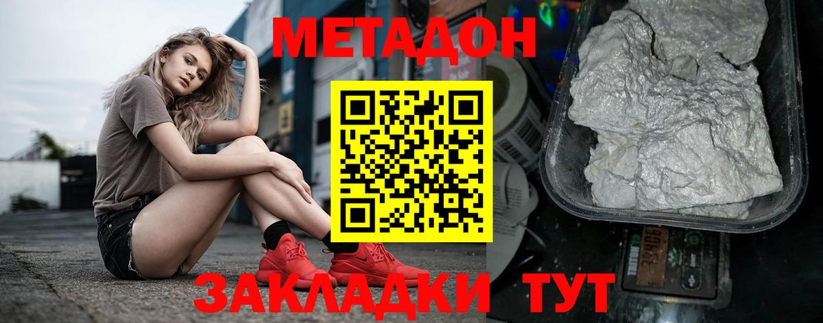 Метадон methadone  Урус-Мартан 