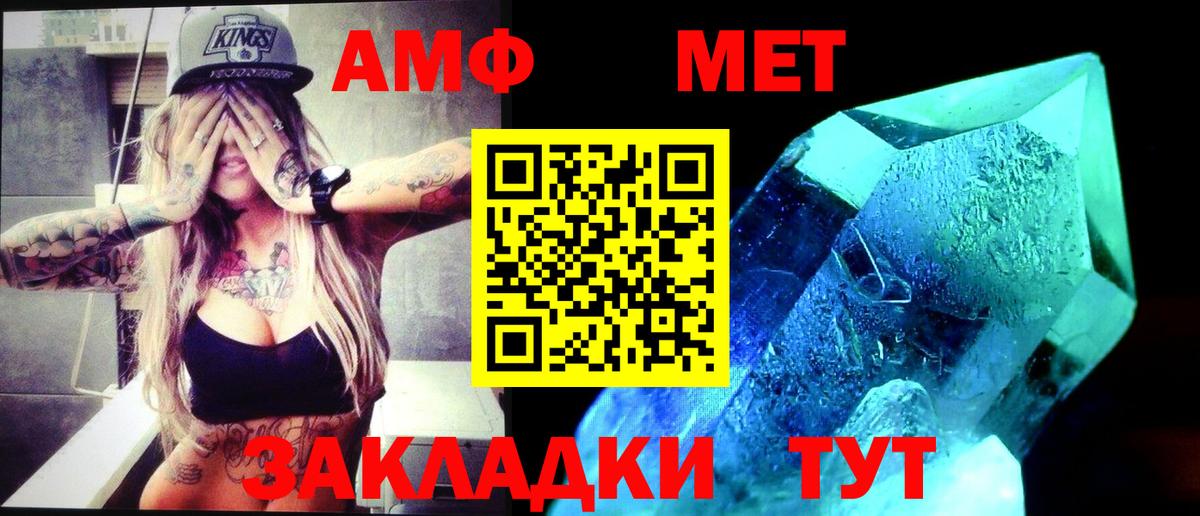 МЕТАМФЕТАМИН пудра Урус-Мартан