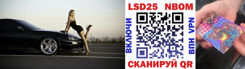 Марки 25I-NBOMe 1,8мг Урус-Мартан