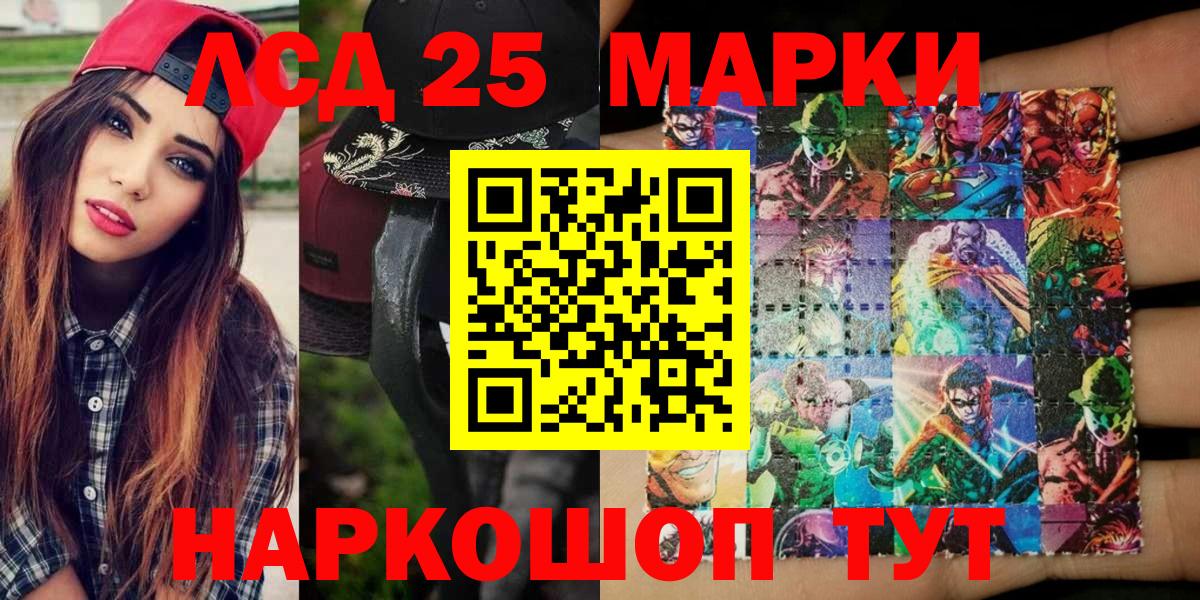 Марки 25I-NBOMe 1500мкг  Марки 25I-NBOMe 1500мкг  Вход с VPN  Урус-Мартан 