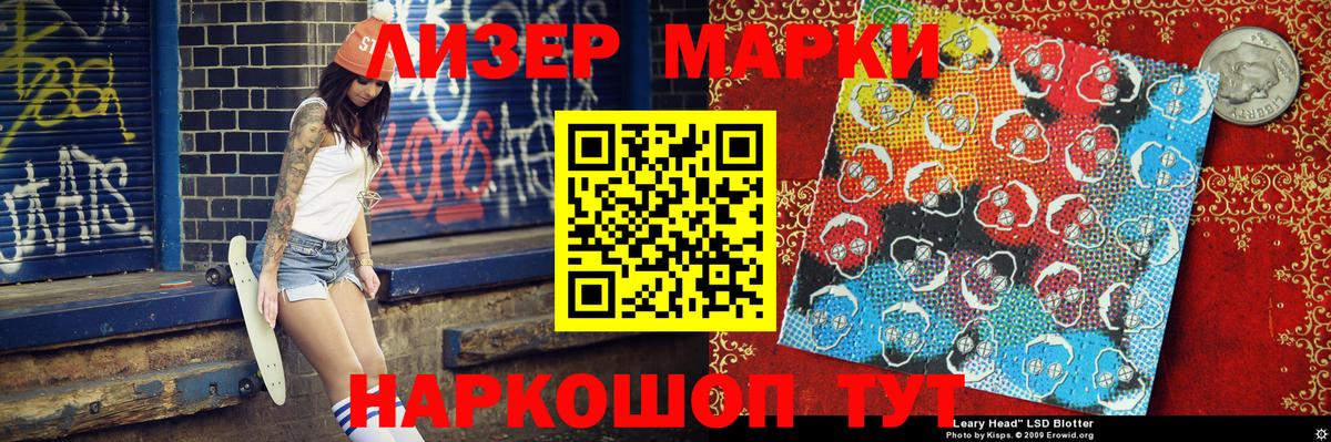 Марки 25I-NBOMe 1500мкг Урус-Мартан