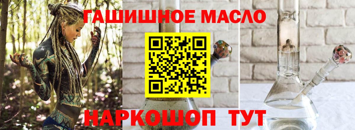 Дистиллят ТГК гашишное масло Урус-Мартан