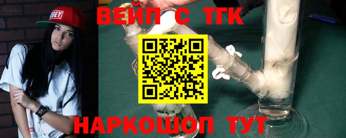 наркотики  Дистиллят ТГК вейп  Урус-Мартан  Дистиллят ТГК концентрат 