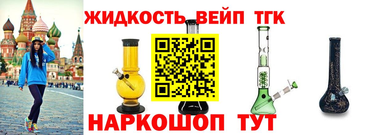 Урус-Мартан  Дистиллят ТГК вейп с тгк  Вход с VPN 