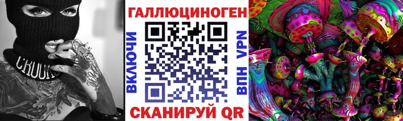 Галлюциногенные грибы ЛСД  закладки  Урус-Мартан 