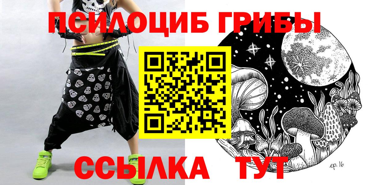 Галлюциногенные грибы мухоморы  Вход с VPN  Урус-Мартан 